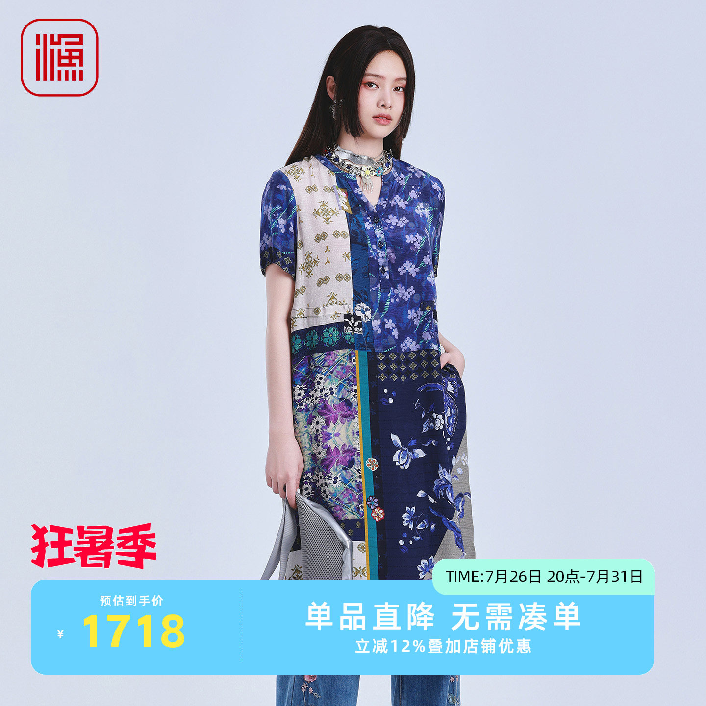 渔牌国风花卉桑蚕丝收腰中长裙