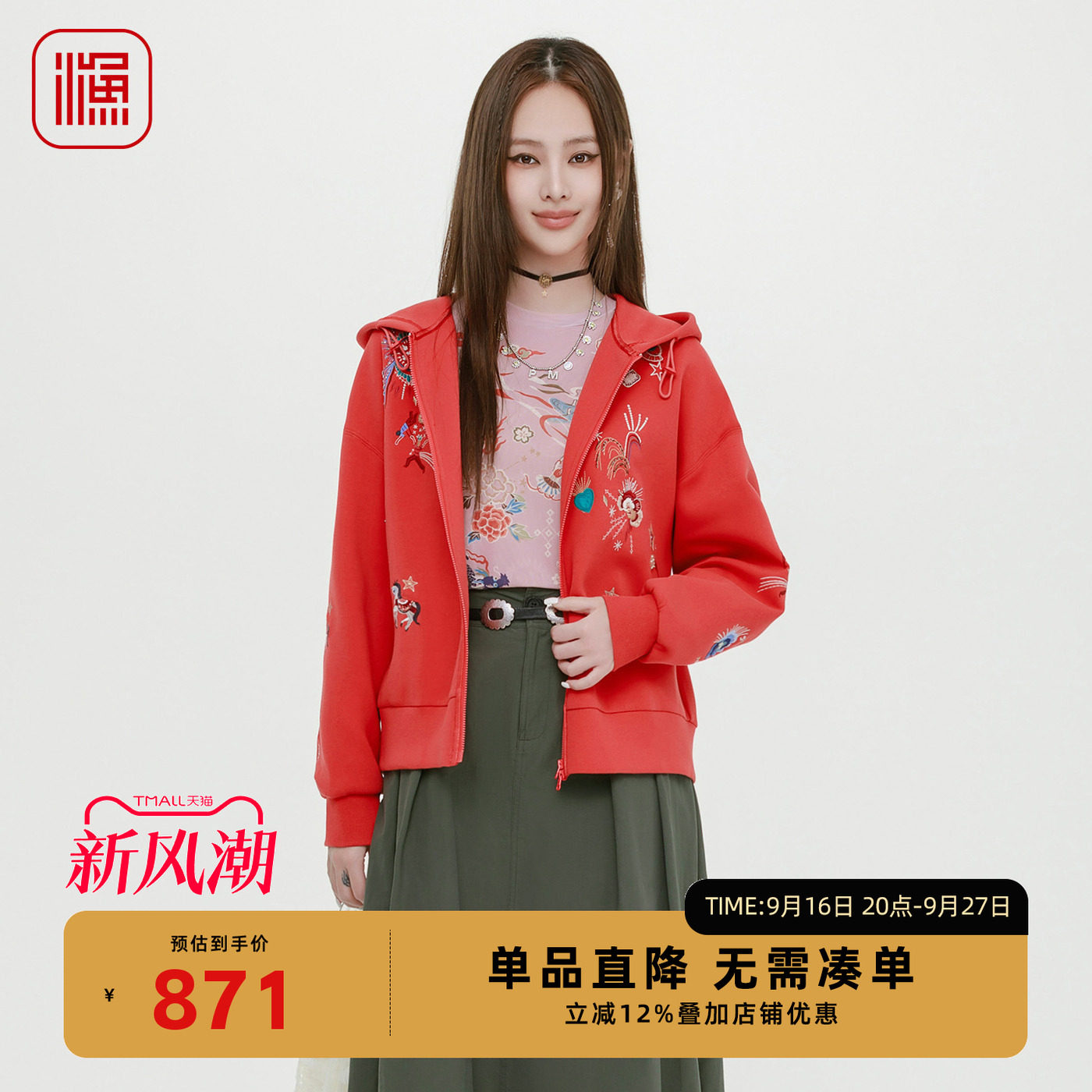 渔牌卫衣女2025新款春秋季连帽休闲短款绣花短款外套女装拉链上衣