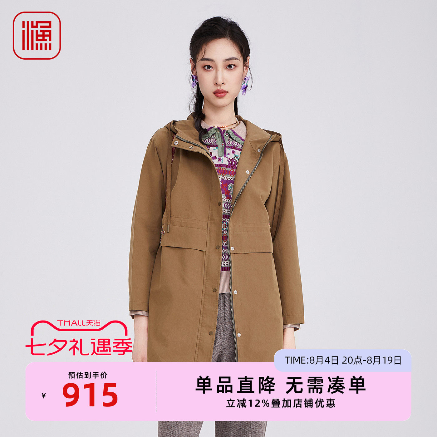 中长款直筒型显高休闲文艺风衣