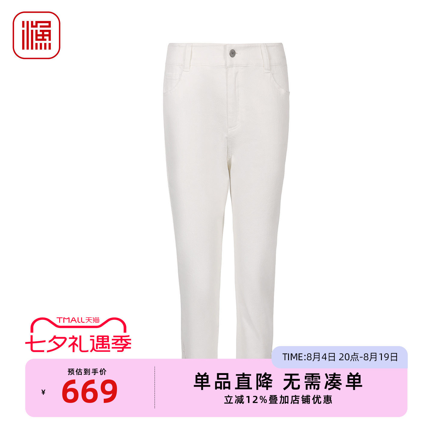 渔牌修身长裤刺绣毛边显瘦牛仔裤