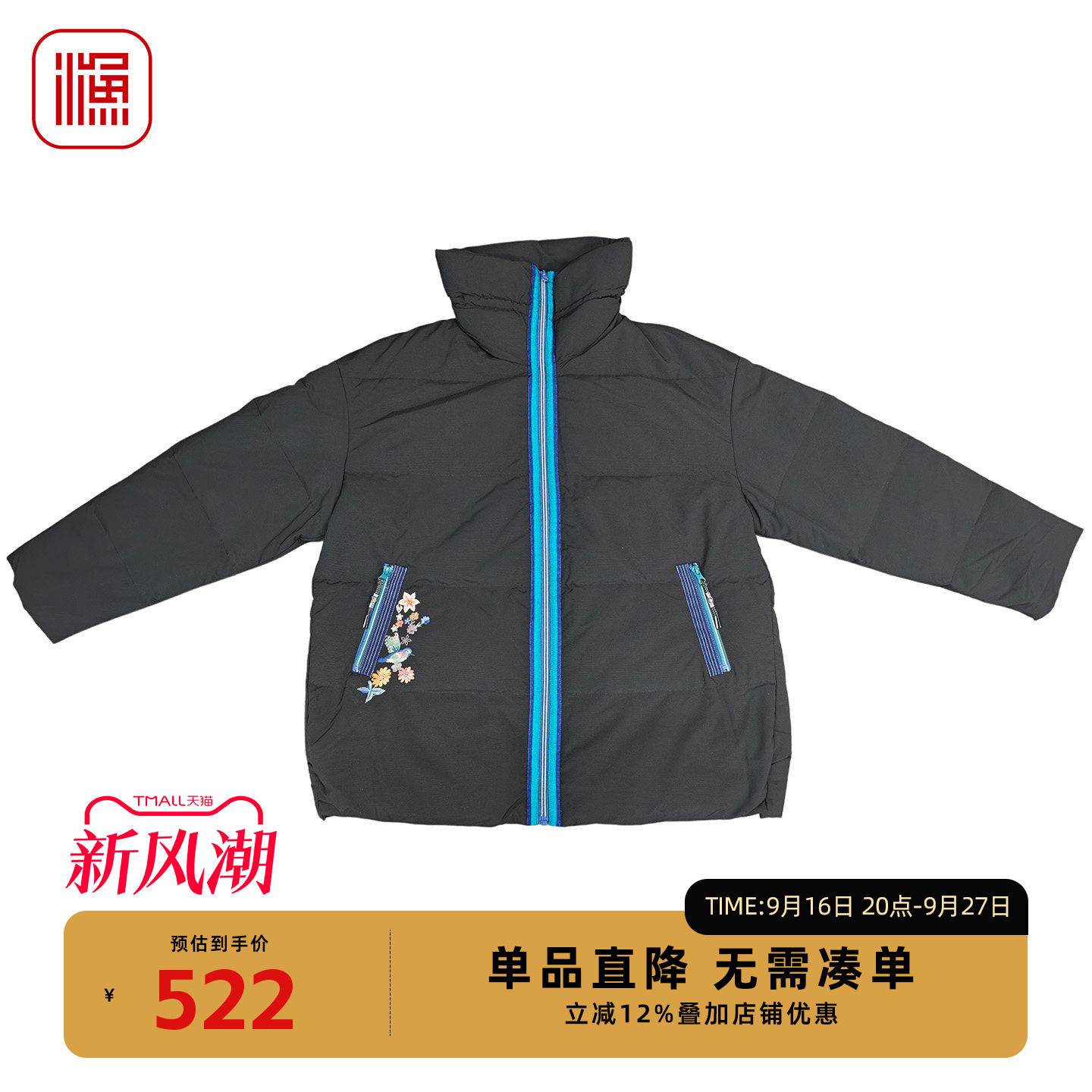 渔牌国风花鸟刺绣短款羽绒服女
