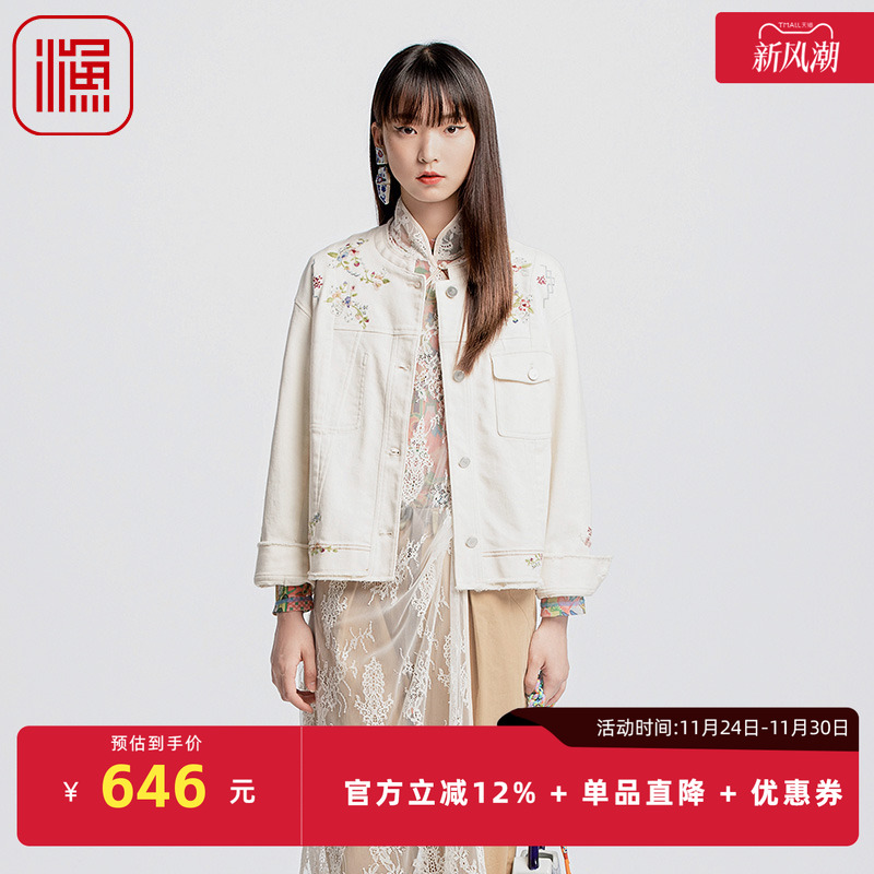 渔女装2024早秋外套纯棉毛边国风刺绣花立领休闲毛边上衣FGGC3008