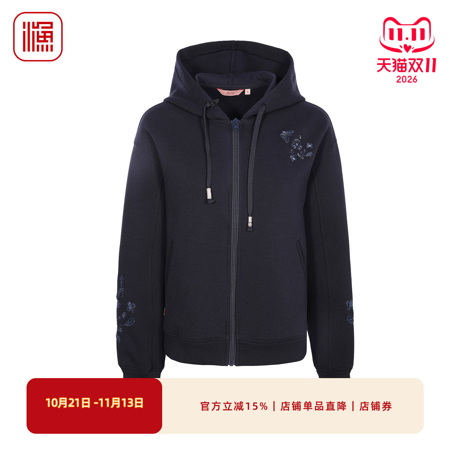 渔牌秋季连帽拉链花卉刺绣卫衣