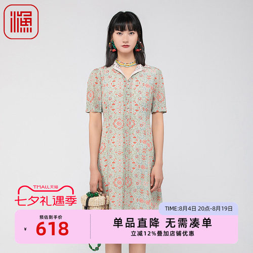 渔女装裙子女春夏2024新款真丝桑蚕丝开扣印花时尚连衣裙FGGB0075