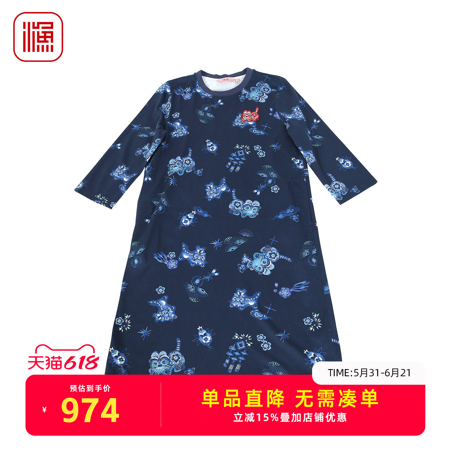 渔牌2026新中式连衣裙水墨蓝印花贴布绣通勤文艺中长裙子FGJA0028