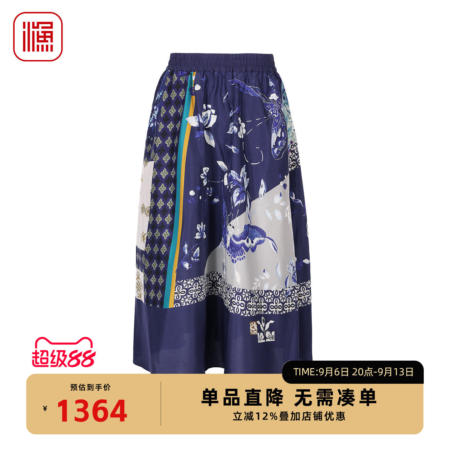 渔牌印花真丝半裙国风女裙子