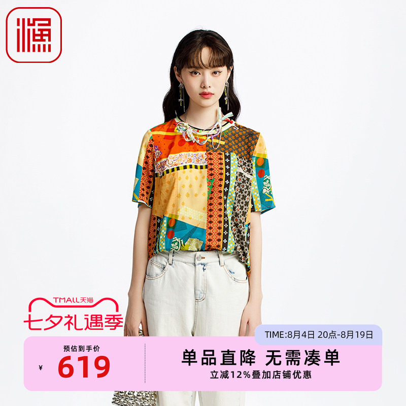 渔女装衬衣女款2025新款薄款春夏桑蚕丝弹力撞色上衣FGHA2203