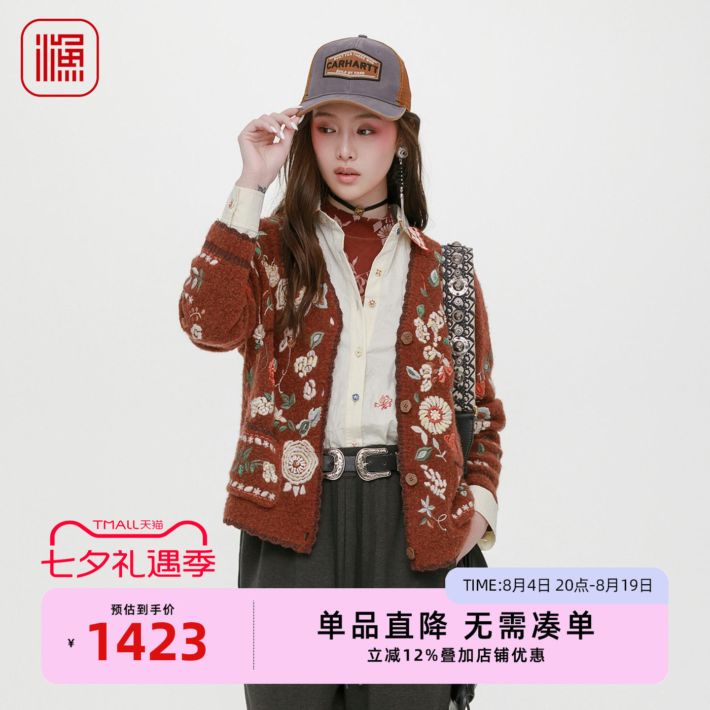 2025秋装新款立体刺绣绣花开衫
