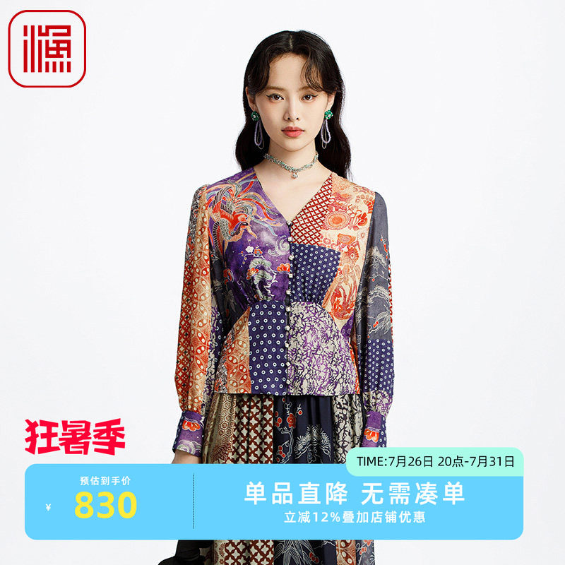 渔牌女装衬衣女款2025新款春夏薄款长袖真丝撞色印花上衣FGHA2242