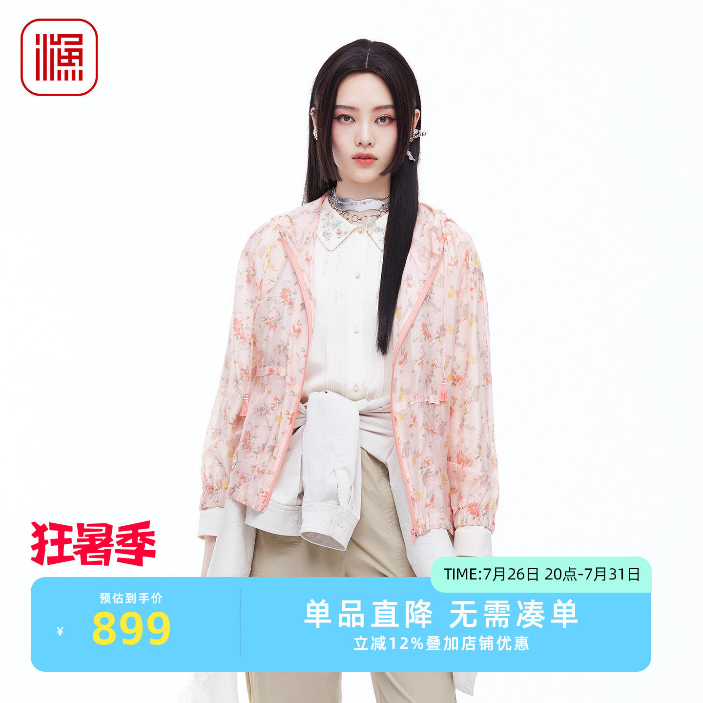 渔牌2026春碎花连帽中式国风外套