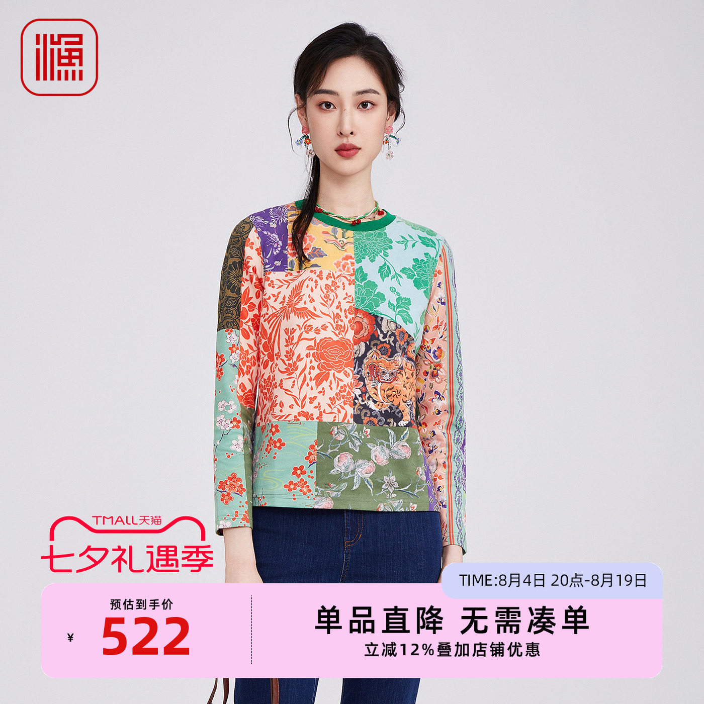 渔牌女装长袖印花T恤FGHD2043