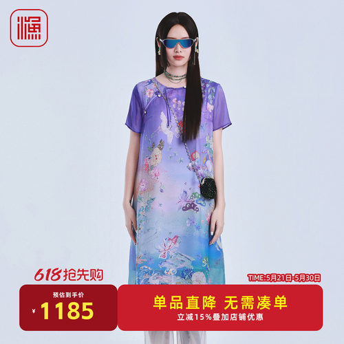 渔牌桑真丝国风渐变印花连衣裙