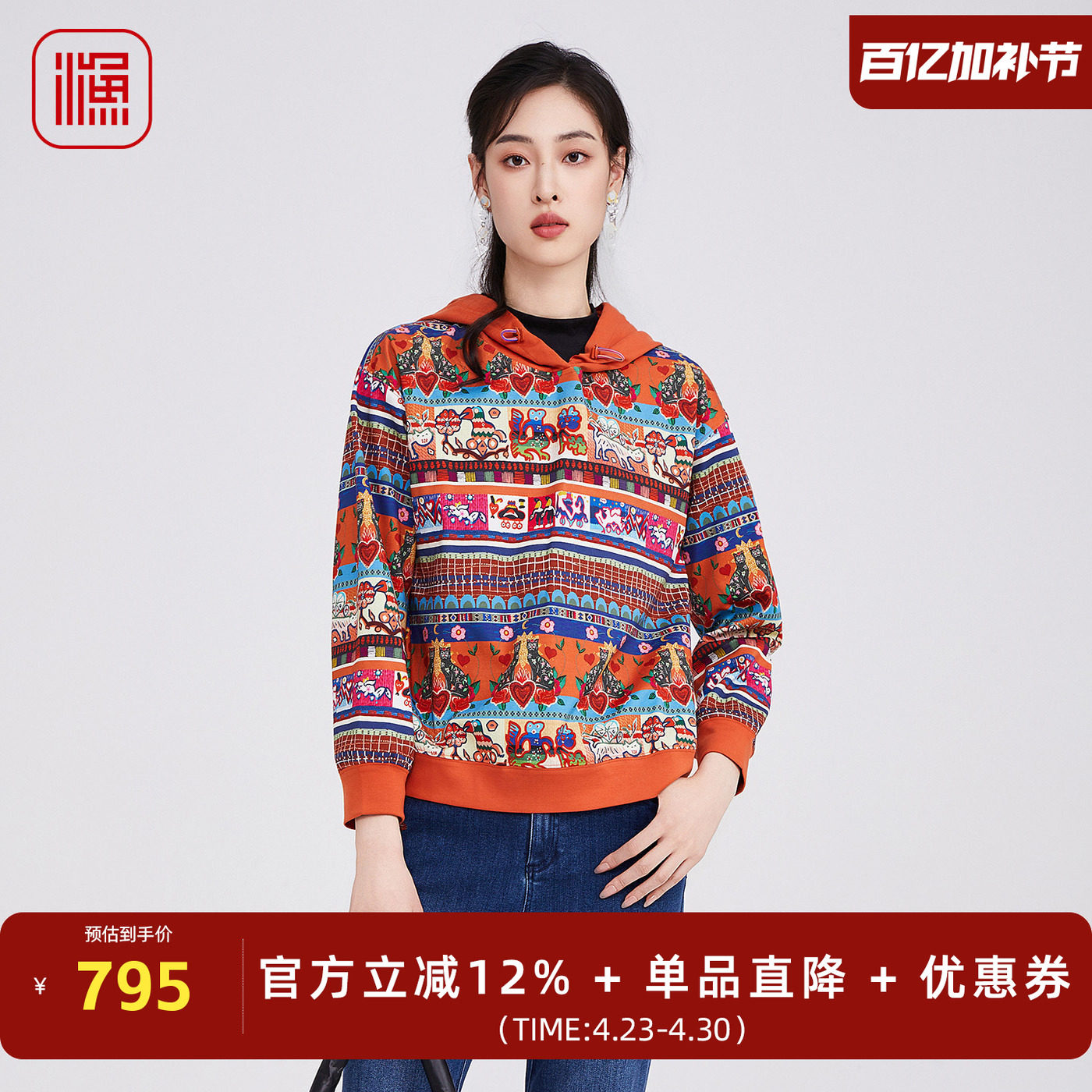 渔牌女装卫衣女2025新款纯棉横条纹印花宽松套头连帽上衣FGHC2502