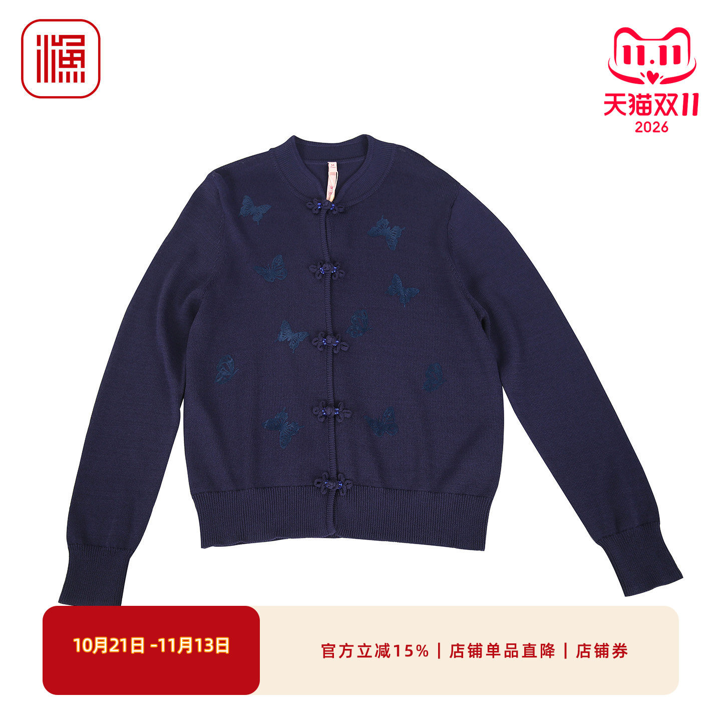 渔牌春新中式盘扣刺绣针织开衫