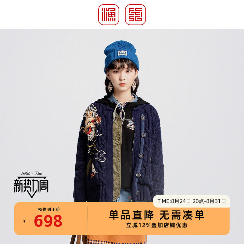 渔2024新款女式休闲百搭针织开衫图片