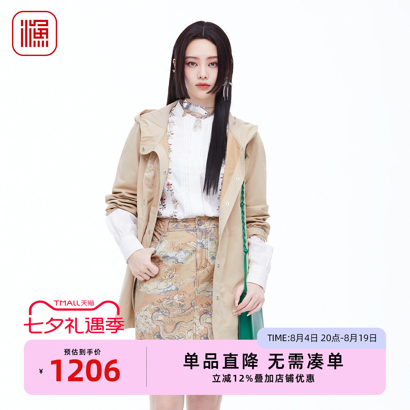 渔牌春装连帽刺绣抽绳收腰风衣
