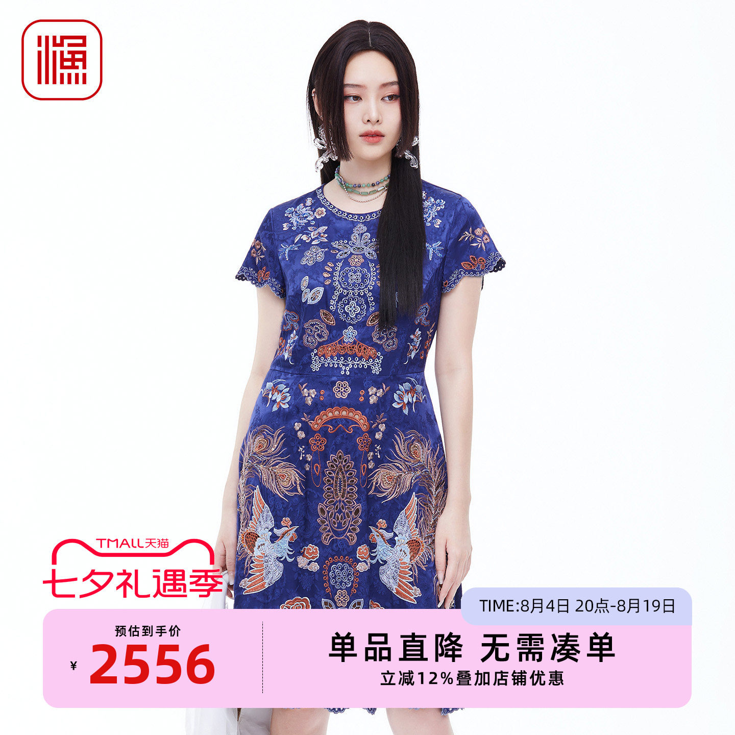 渔牌2026春凤凰刺绣旗袍提花收腰