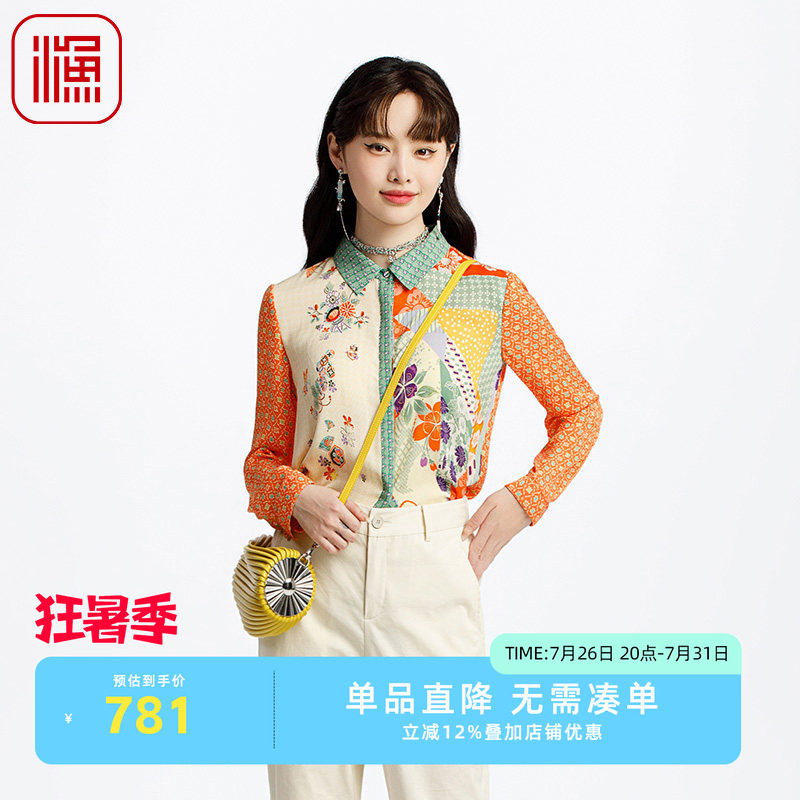 渔牌女装春装女款2025年新款真丝桑蚕丝格纹印花衬衣衬衫FGHA2209