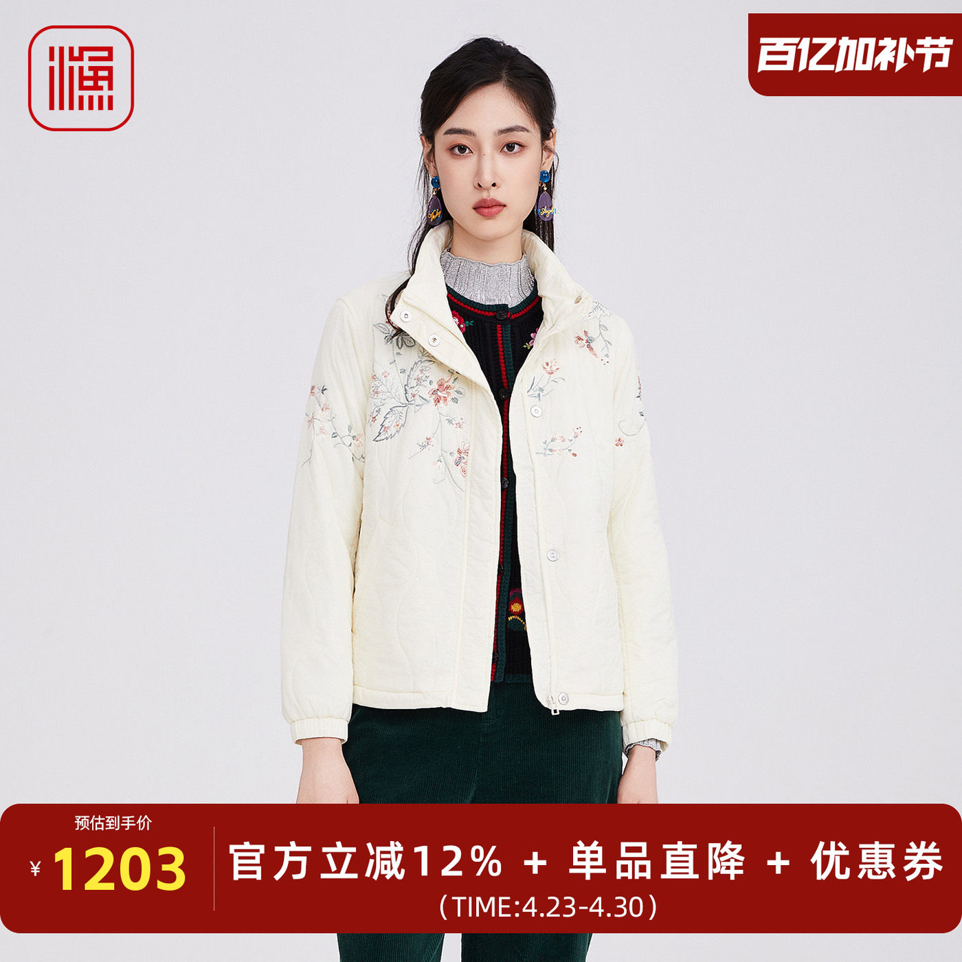 渔牌女2025秋冬新款刺绣棉衣立领保暖勤温婉国风短款棉服FGHD4019