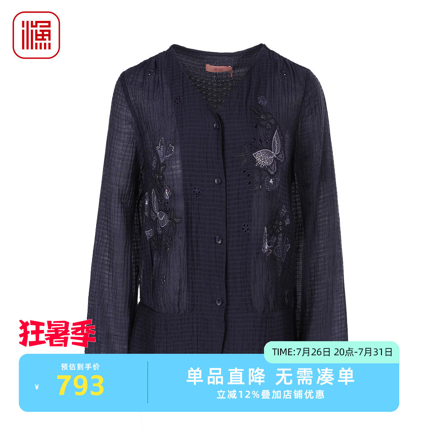 渔牌夏季新款刺绣系带薄款外套
