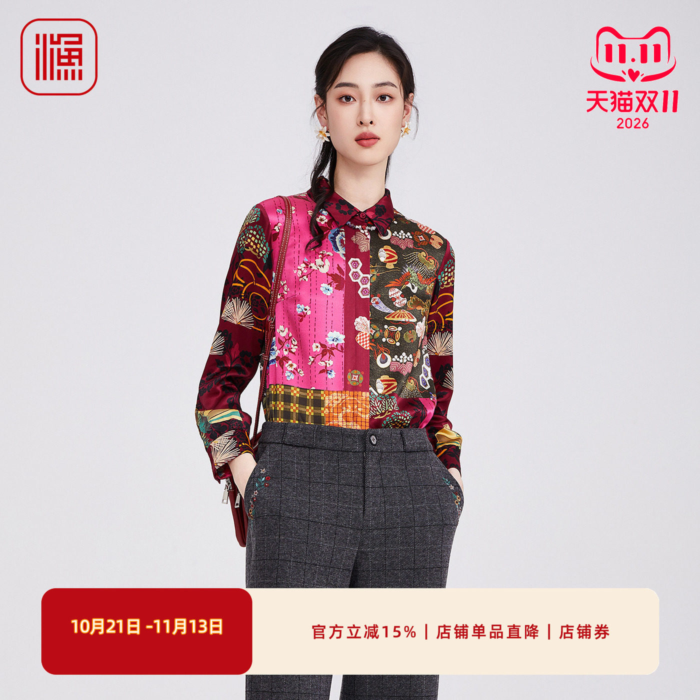渔牌2025新款真丝桑蚕丝女衬衫