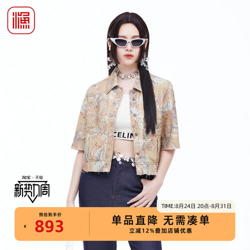 渔牌2026春龙凤印花中袖衬衫