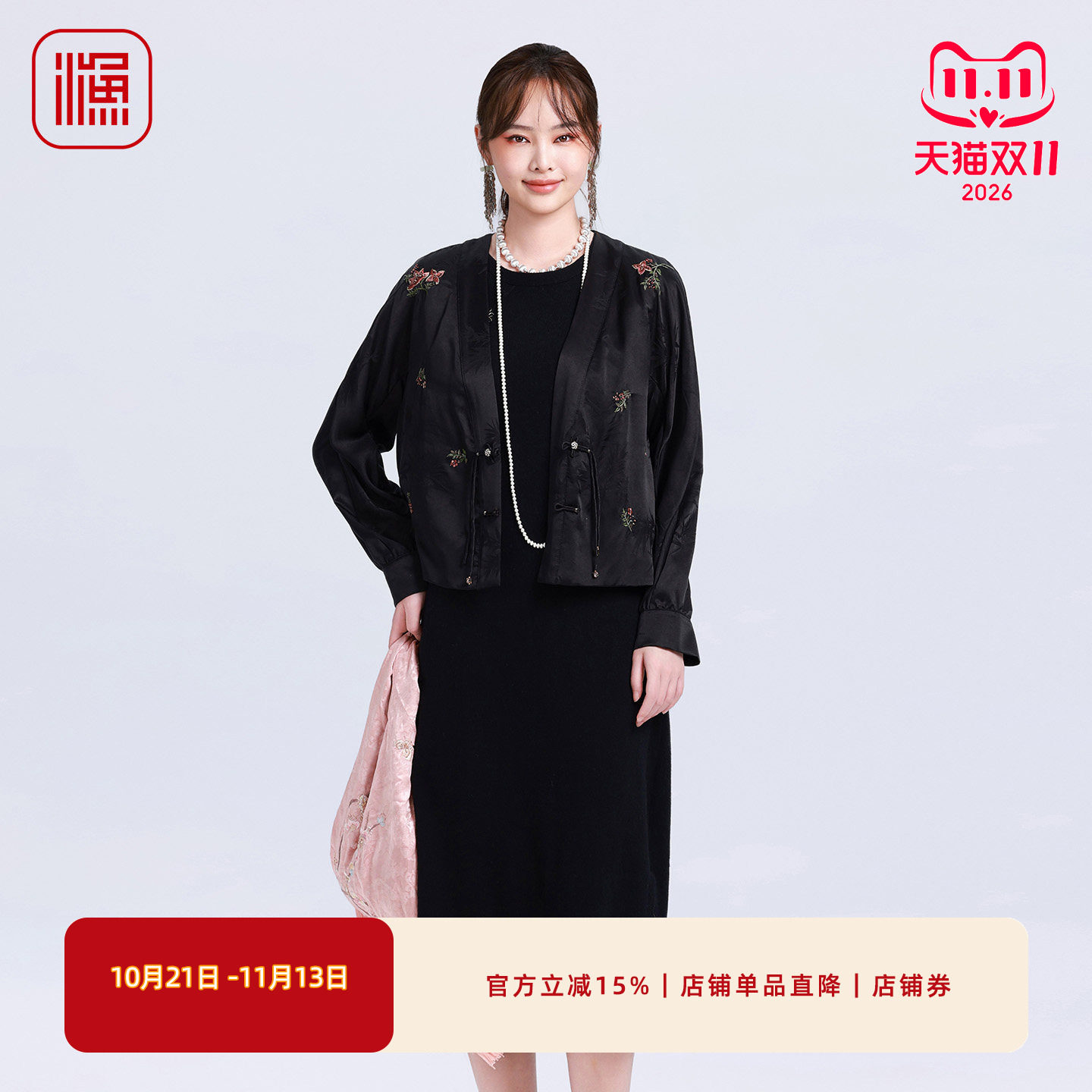 渔牌新中式盘扣刺绣针织连衣裙
