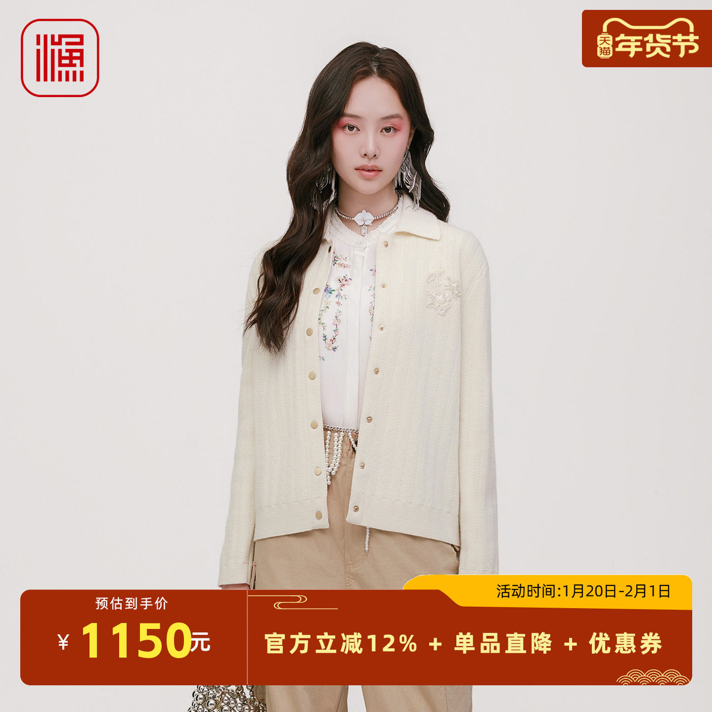 渔牌秋冬新款2025小翻领羊毛休针织毛衫刺绣针织开衫毛衣FGHD3652,女装/女士精品,毛针织衫,淘宝优惠券,粉丝福利购,淘宝优惠卷