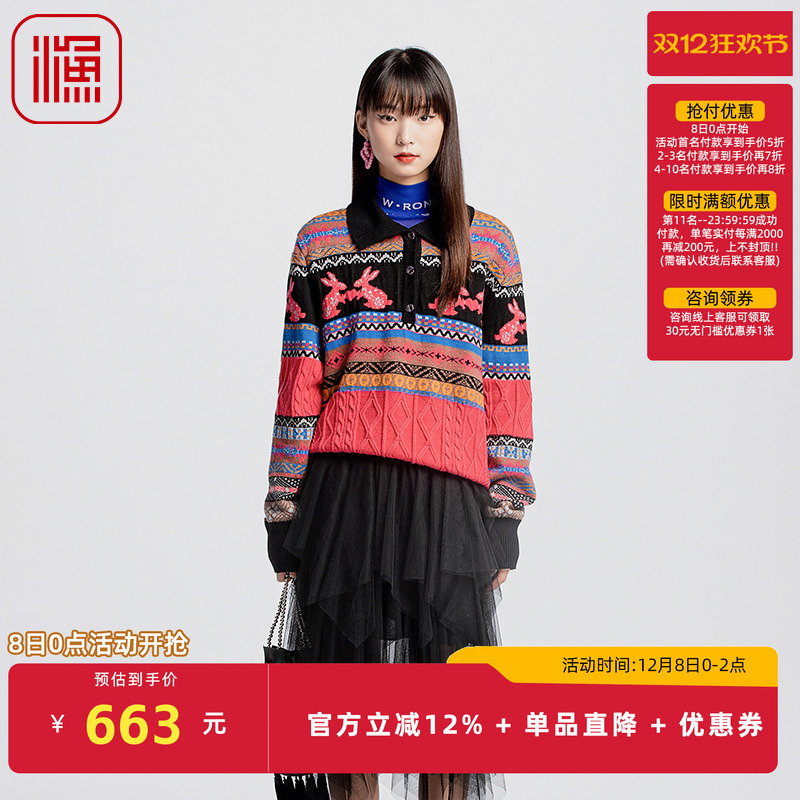 渔服饰女装上衣女2024新款秋冬翻领横纹撞色休闲针织毛衣FGGD1033