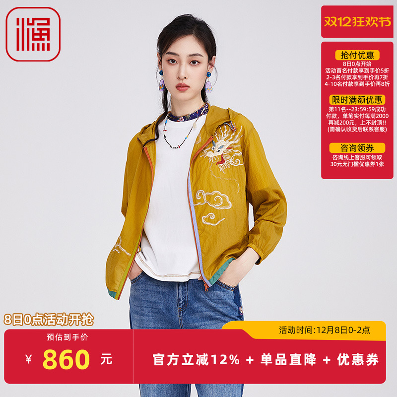 渔牌女2025早秋新款连帽轻薄休闲短上衣刺绣百搭短款撞色时尚上衣