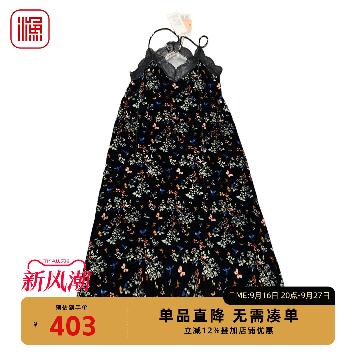 渔牌黑色碎花V领蕾丝吊带连衣裙
