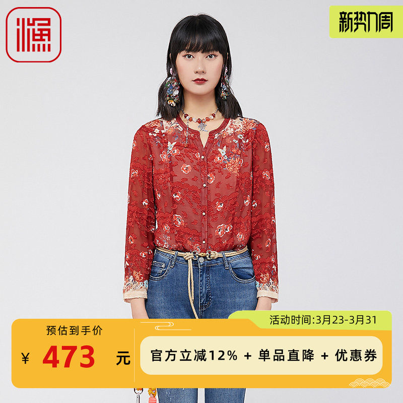 FISHING衬衫2024新款女春秋新中式气质真丝长袖提花上衣FGGA2251
