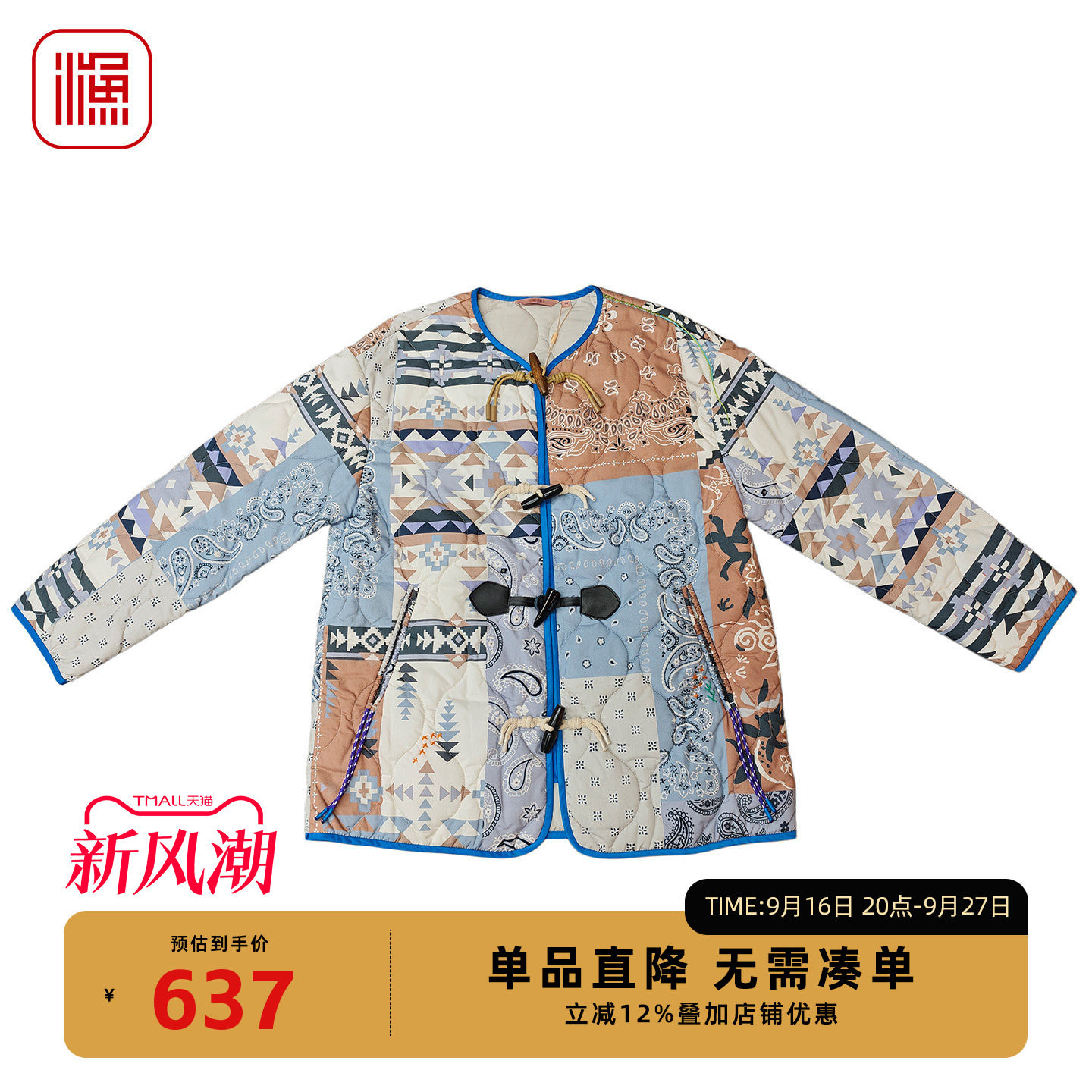 渔牌秋冬牛角扣印花薄棉服女