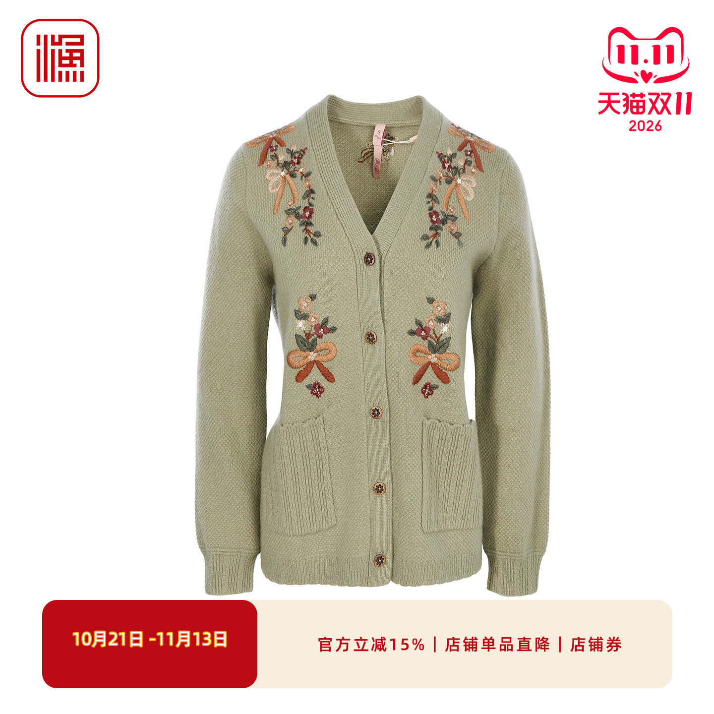 渔牌 秋季新款针织开衫女花卉刺绣单排扣中长款毛衣外套FGIC3609