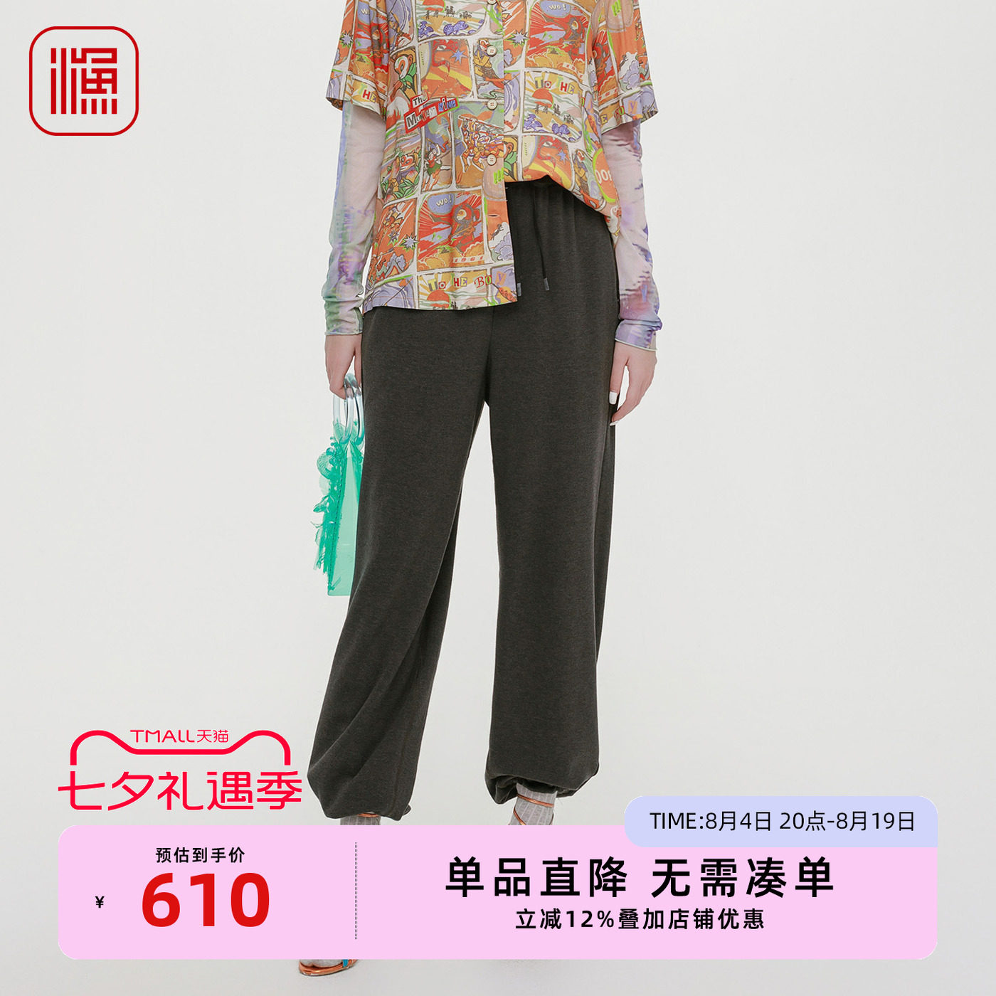 渔牌女裤休闲百搭裤FGHC6245