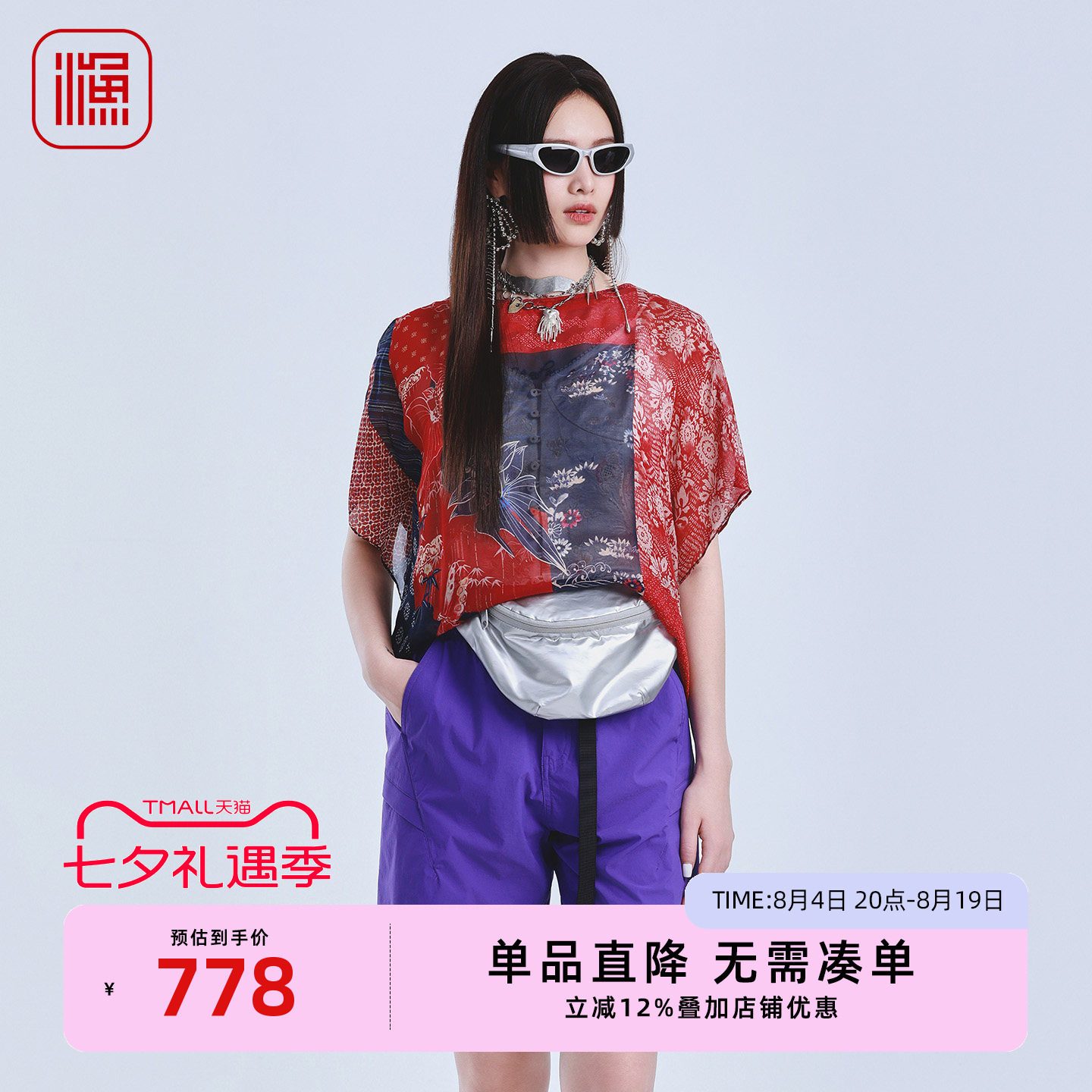 国风桑蚕丝套头衫两件套上衣