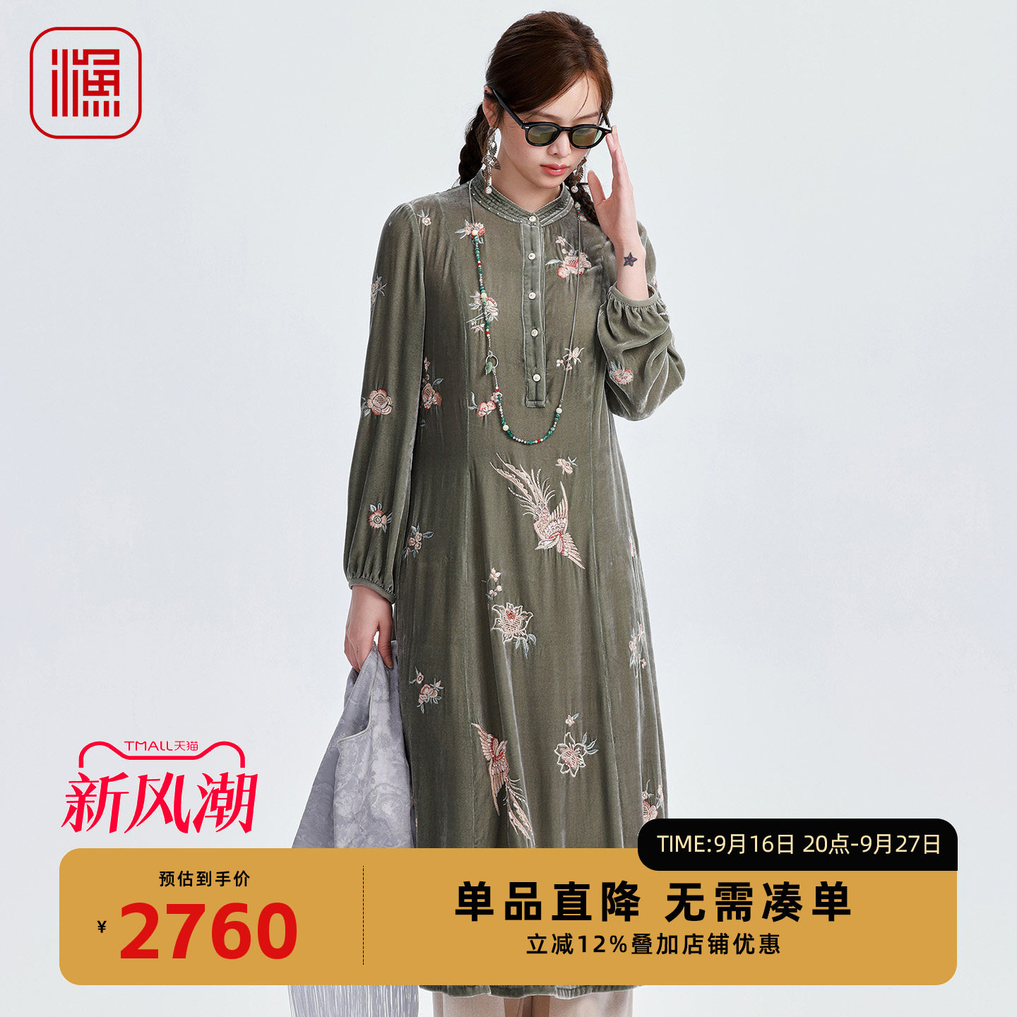 渔牌新中式花鸟刺绣长款连衣裙