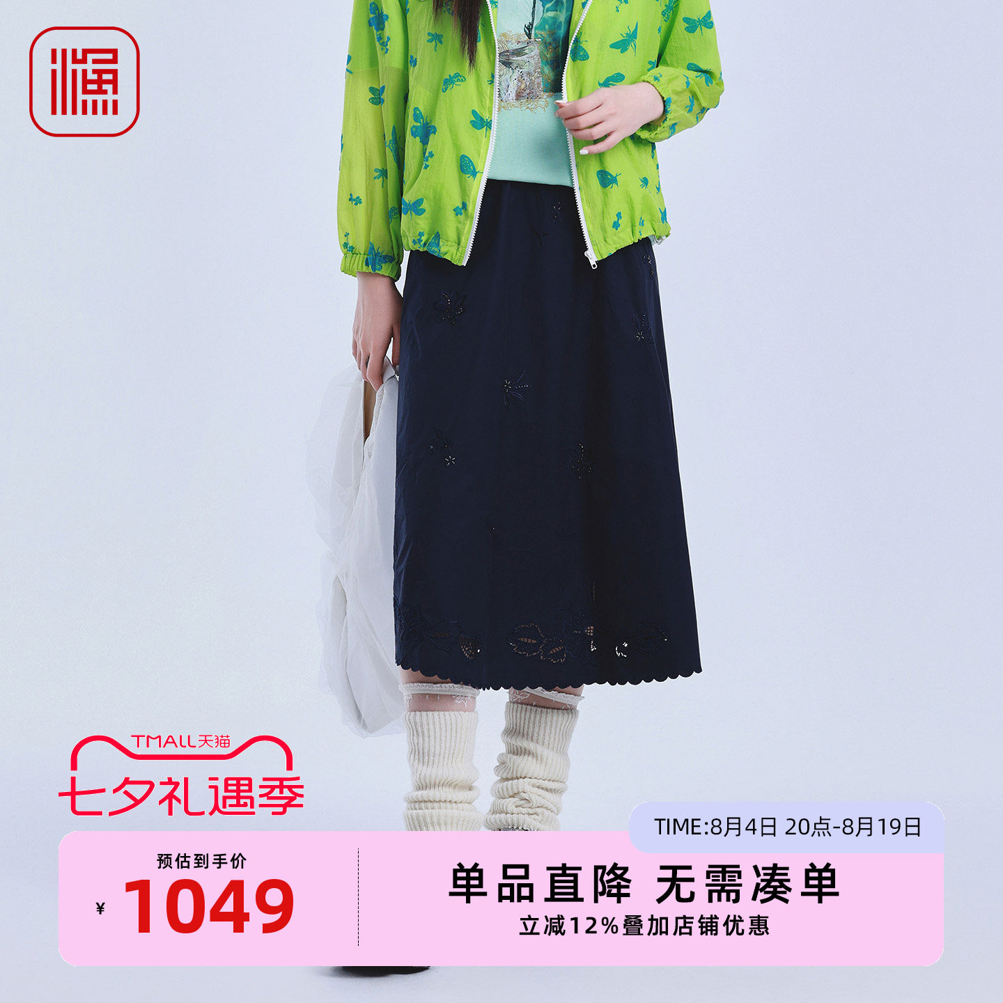 2026春装新款显瘦刺绣A字中长裙