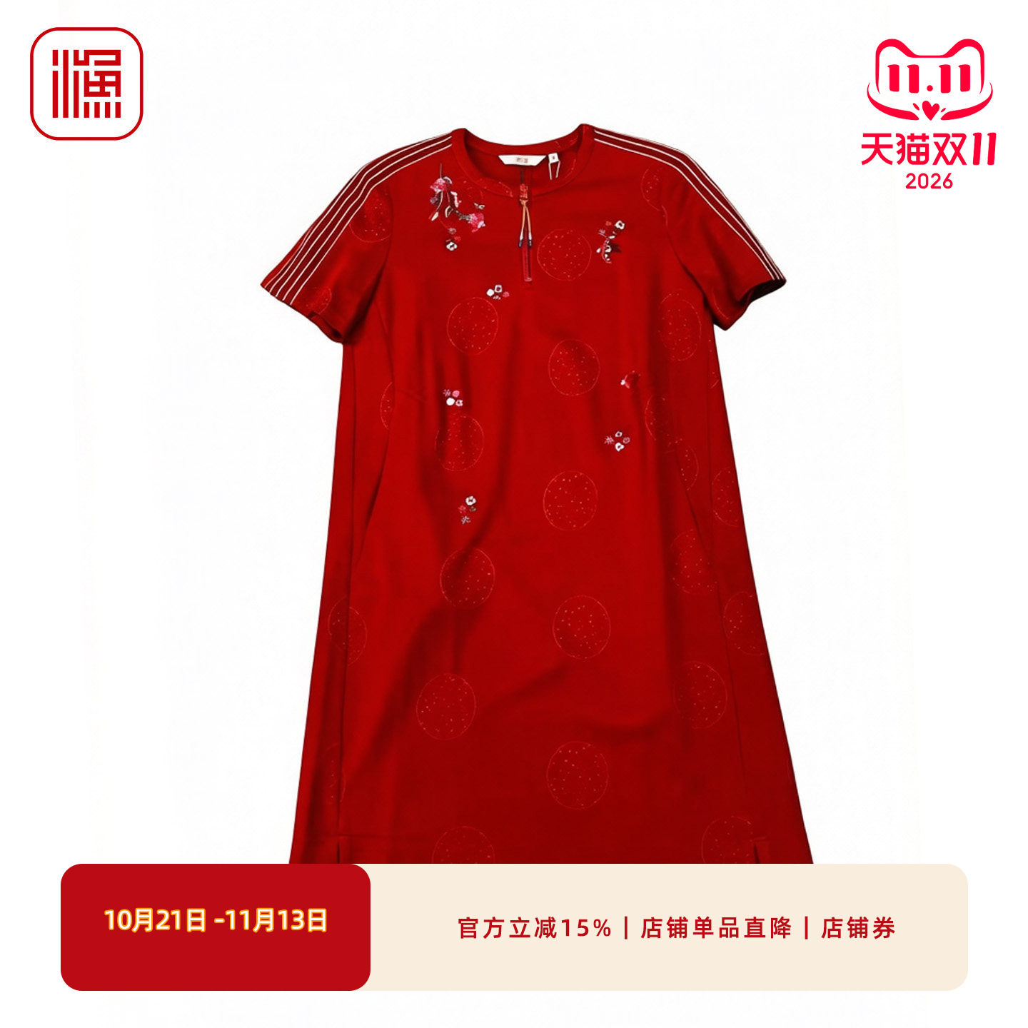 渔牌夏装刺绣裙 半开圆领运动风短袖通勤显瘦中长裙休闲遮肉裙