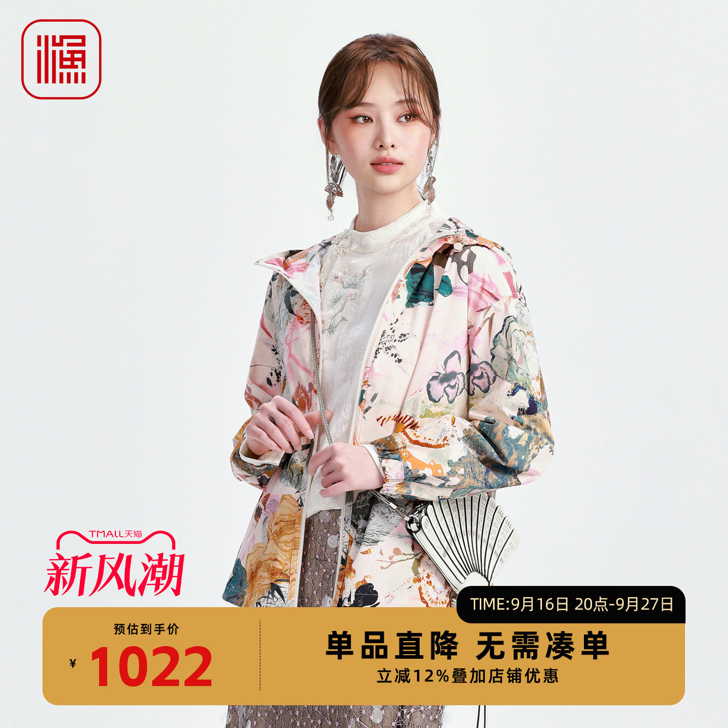 渔牌新中式山水满印轻薄风衣女