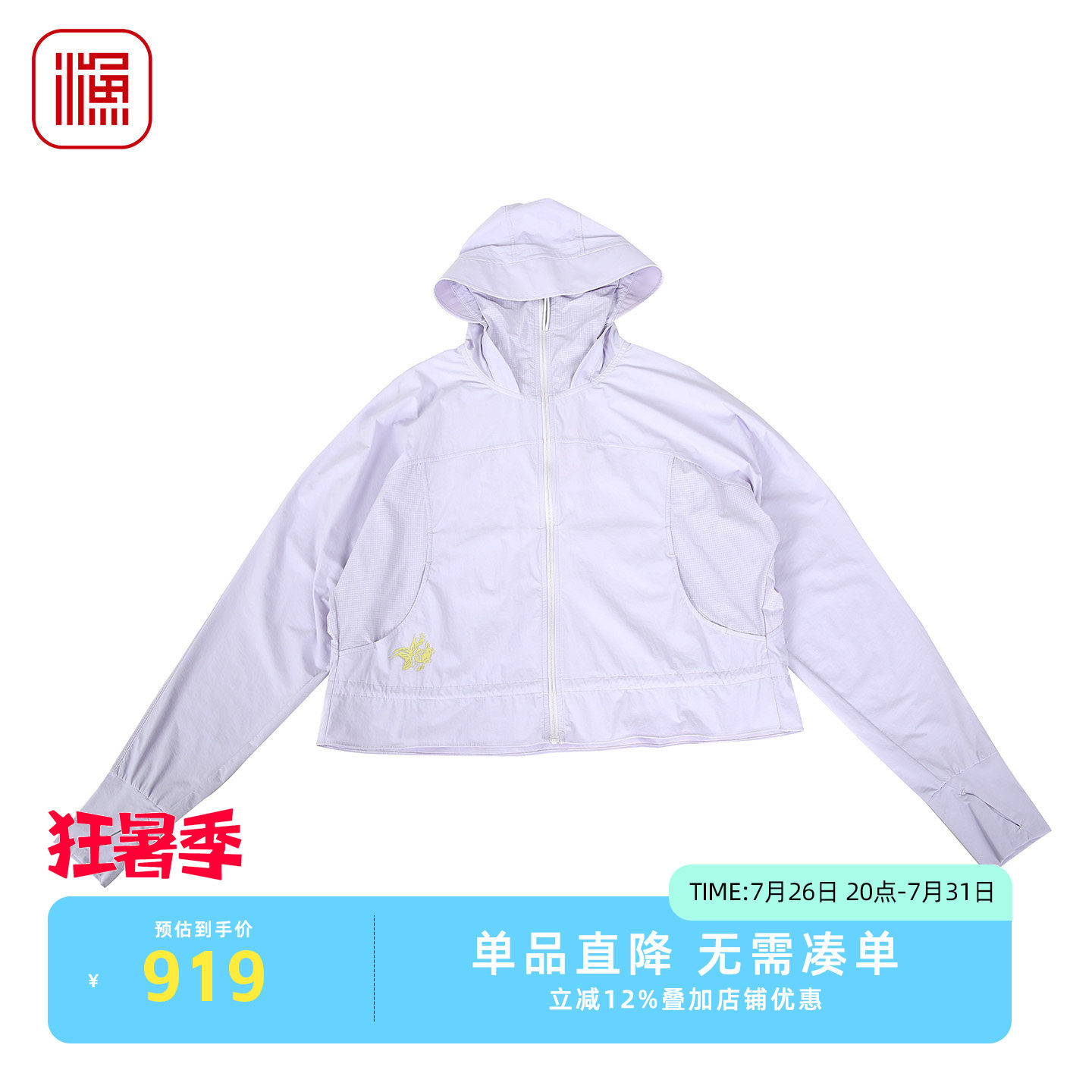 渔牌早春连帽轻薄防晒短外套女
