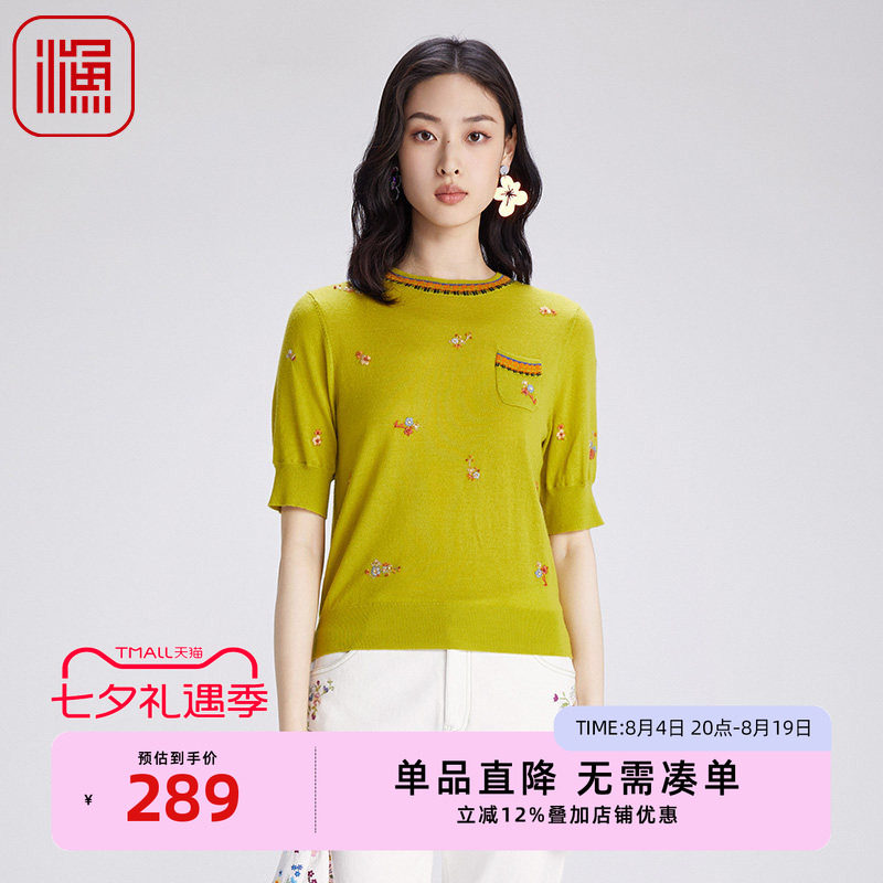 渔牌女装早秋绵羊毛刺绣针织衫