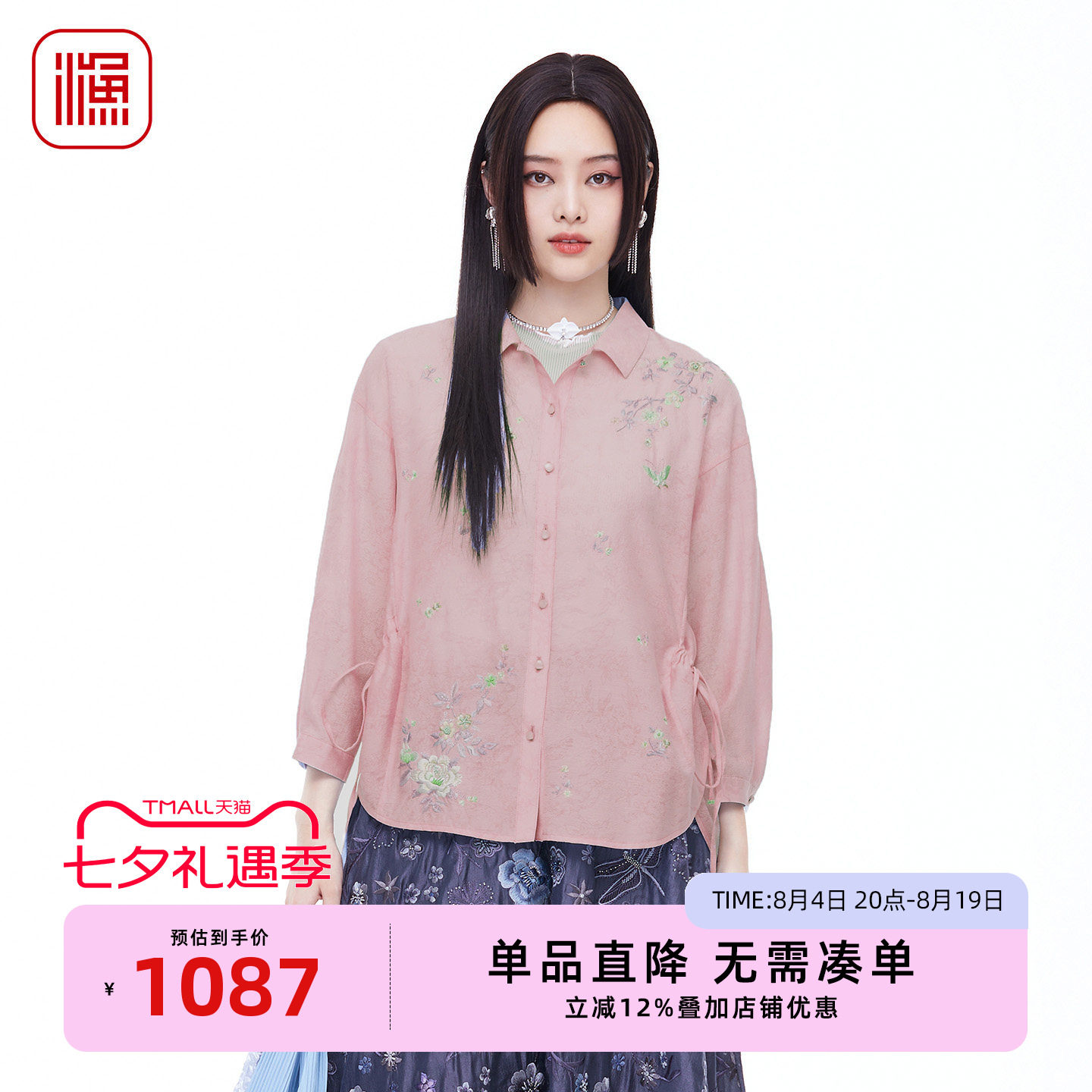 渔牌春装国风刺绣抽绳显瘦衬衫