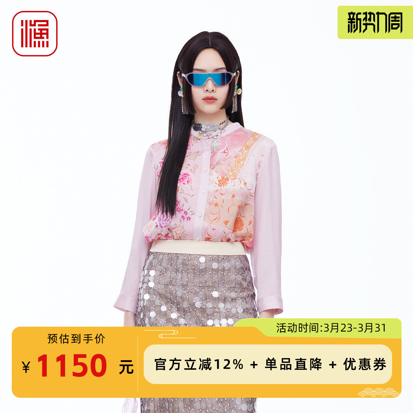 渔牌新中式真丝立领印花衬衫女装2026春新款国风衬衣上衣FGIA2236