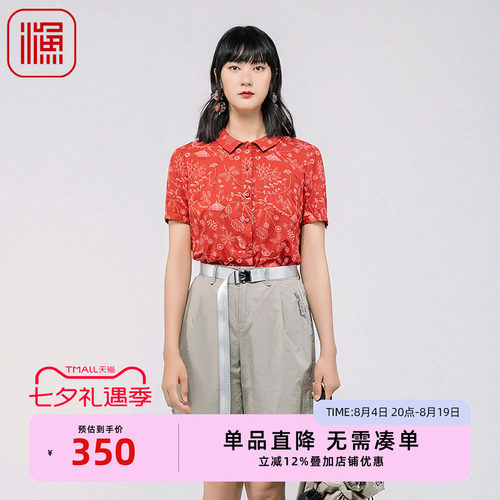 渔女装2024新款衬衫棉女中国风绣花夏短袖开扣上衣FGGB2232