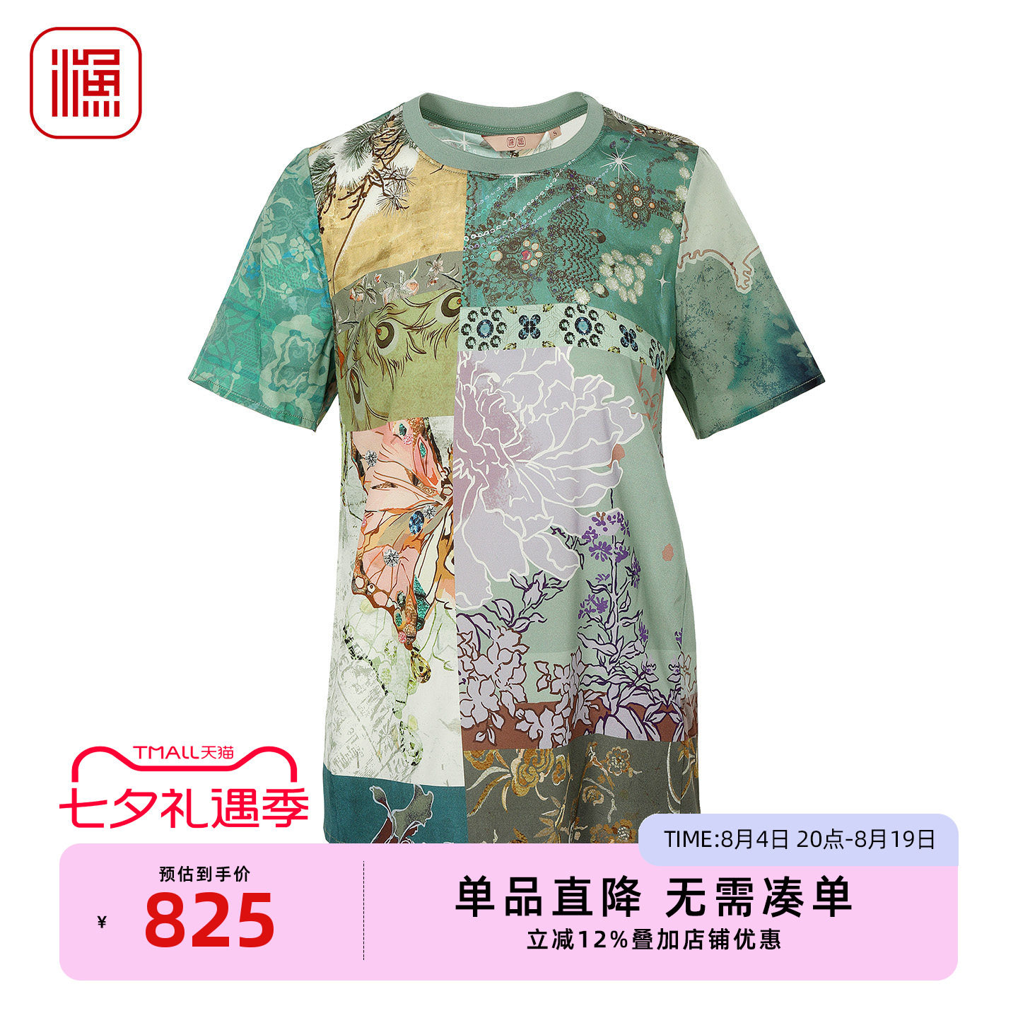 2026春装新款蚕丝文艺复古套头衫