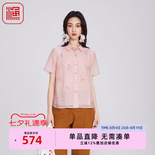 渔牌2025年新款文艺减龄衬衫