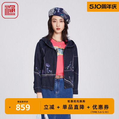 渔牌女装外套女2025新款春夏绣花宽松连帽立领牛仔棉外套FGHA3009