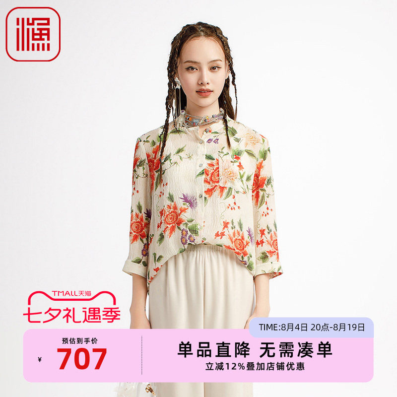 渔牌女装春夏装女款2025年新款桑蚕丝微弹印花短上衣FGHB2252