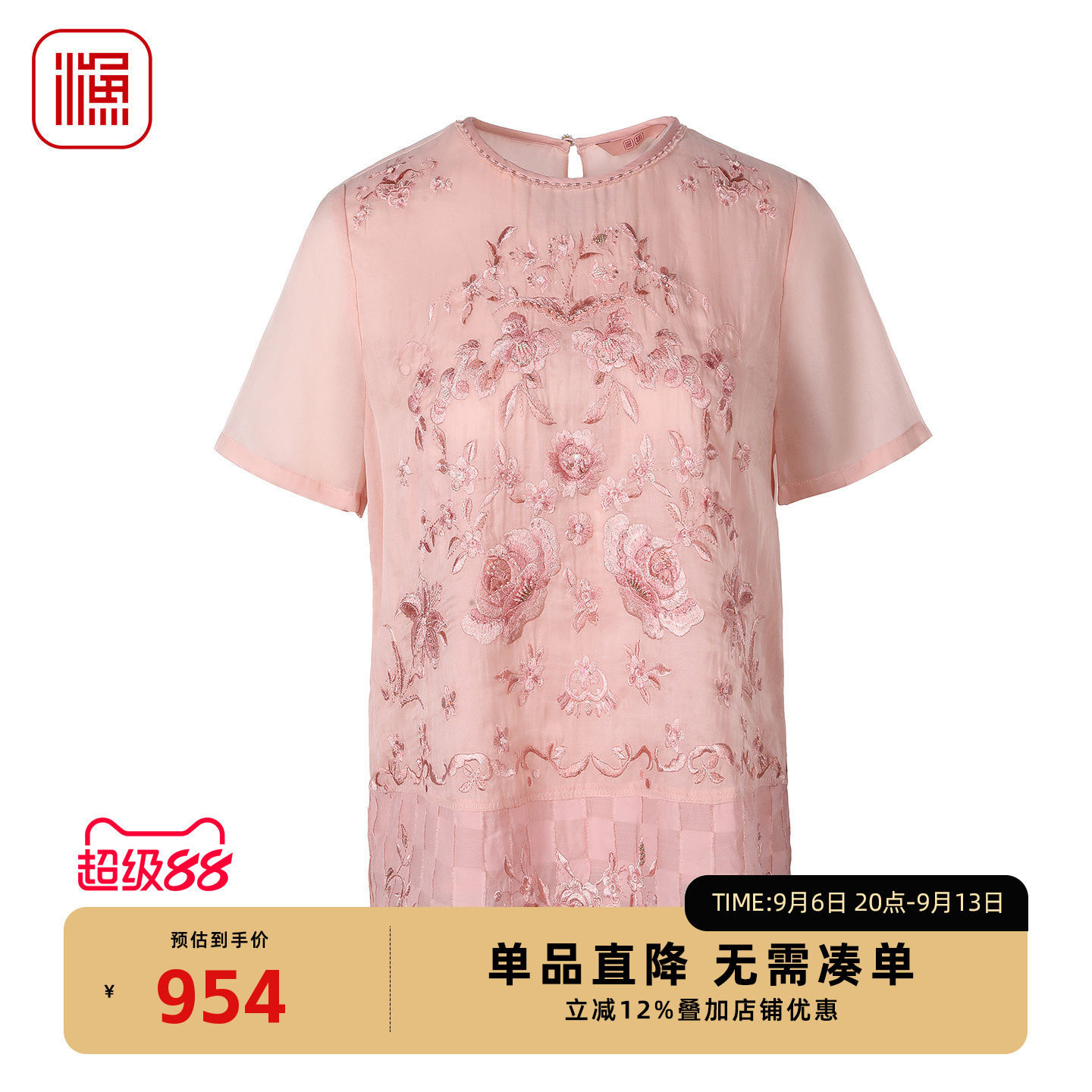 渔牌夏季女重工刺绣短袖显瘦衬衫